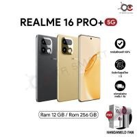ราคา Realme 16 Pro+ 5G (12/256GB)(12/512GB) กล้อง200MP I Snapdragon7 Gen4 I แบต 7000mAh (56657855766)