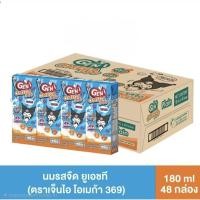 ราคา Dutch Mill Geni ดัชมิลล์เจ็นไอ โอเมก้า 369 รสจืด 180 มล. (48 กล่อง/ลัง)หมดอายุเดือน11/69 (53511387519)