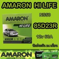ราคา แบตเตอรี่AMARON HI LIFE ขนาด NS50(รุ่น85D23R) (3833251242)