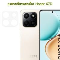 ราคา กระจกกันรอยกล้อง HONOR X7D กันรอยเลนส์กล้อง HONOR X7D ฟิล์มกันรอยกล้อง HONOR X7D Camera Protector (47851946619)