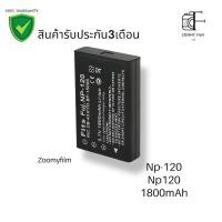 ราคา Fujifilm Camera Battery NP-120