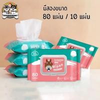 ราคา [1 บาท] ทิชชู่​เปียก 80 แผ่น ทิชชู่เปียก ทิชชู่เปียก ทิชชู่เปียกทำความสะอาด (20975458725)