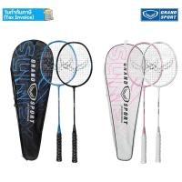 ราคา ไม้แบดมินตัน ไม้แบด Grandsport รุ่น 372229 แพคคู่ 2 อัน (อะลูมินัม) ของแท้ (1290802497)