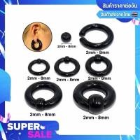 ราคา จิวห่วงบอลสปริง สีดำ อะคริลิค จิวระเบิดหู จิวตาไก่ปากแตร จิวขยายหู ต่างหูผู้ชาย ผู้หญิง ขนาด 2mm - 8mm (5618523849)
