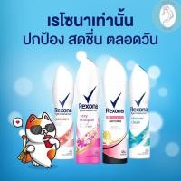 ราคา ❤️❤️ เรโซนาสเปรย์ระงับกลิ่นกาย Rexona Deodorant Spray 150 มล. (18380495741)