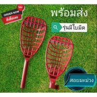 ราคา ตระกร้อสอยมะม่วง พลาสติก (มีใบมีด) (22440305935)
