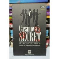 ราคา Casanova's Secret ความลับแห่งคาสโนว่า มือ1 (ราคาสูงกว่าปก) (41728653390)