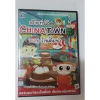 ราคา เกมเถ้าแก่​น้อย​ China Town ตอน​ ร้านติ่มซำ​ สินค้ามือ​ 1 (5817583088)