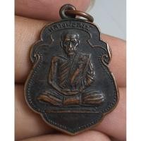 ราคา พระเหรียญนั่งเต็มองค์หลวงพ่อสงฆ์วัดเขาพ่อตาชุมพร (50554420154)