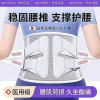 ราคา 【PANAPOPO】用护腰带加宽钢板腰部支撑热销 腰托男女士【现 【PANAPOPO】เข็มขัดพยุงเอวขายดีพร้อมแผ่นเหล็กขยายและเข็มขัดพยุงหลังสำหรับผู้ชายและผู้หญิง【พร้อมจำหน่ายแล้ว】 (58059743186)