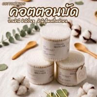 ราคา สำลีก้านไม้ สำลีก้าน สำลี ใช้ปั่นหู ใช้สำหรับบาดแผล สะอาดปลอดภัย บรรจุ 200 ชิ้น 500 ชิ้น สะดวกสำหรับการใช้งานในชีวิตประจ (48757474019)