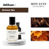 ราคา น้ำหอม Bottled Abs Inspired by mon luvé ขนาด30ML (53654616902)