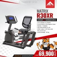 ราคา จักรยานเอนปั่น MATRIX รุ่น R30XR (4215928115)
