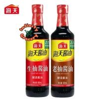 ราคา 海天 生酱油เฮเดย์ ซีอิ๊วขาวซีอิ๊วเข้ม( 500มล ) (50755897545)