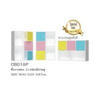 ราคา CB016P ชั้นวางของ2+3ช่องมีประตู กว้าง60ซม.สูง87ซม.(สินค้าแพ็คกล่อง) (48005008324)