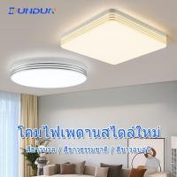 ราคา DunDun ไฟเพดาน LED โคมไฟเพดาน 18W 24W 36W 48W แต่งห้องนั่งเล่น โคมไฟติดเพดานทรงกลม ไฟขนมปัง โคมไฟห้องน Ceiling Lights (18577789108)