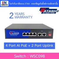 ราคา Watashi Switch สวิตซ์ 4 Port AI PoE + 2 Port Uplink รุ่น WSC098 (51411277640)