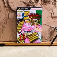 ราคา ฉ086 ขุนศึก สะท้านปฐพี มหาสงครามเก็นเปย์ (24827089856)