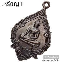 ราคา เหรียญพระธรรมวิโรจน์เถร หลวงพ่อพลับ วัดธรรมบูชา อ.เมือง จ.สุราษฏร์ธานี ปี 2539 (23382900898)