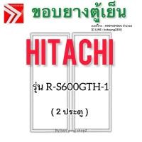ราคา ขอบยางตู้เย็นไซต์บายไซต์ Hitachi รุ่น R-S600GTH-1 (2 ประตู) (26136345153)