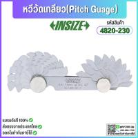 ราคา หวีวัดเกลียว 52 ใบ Pitch Gauge อินไซส์ (INSIZE) รุ่น 4820-452 ใช้สำหรับวัดหาระยะร่องเกลียว หรือ ระยะยอดเกลียว เป็นเครื่อ (25913472246)