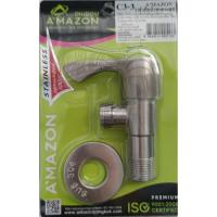 ราคา วาล์วฝักบัวสแตนเลส ก็อกฝักบัวสแตนเลส 304 AMAZON (หางปลา) รุ่นC3-3 (13122885194)