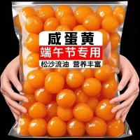 ราคา #50 ขนมราคาถูกเป็ดไข่แดงเป็ดเค็มไข่เค็มน้ํามันแท้เบเกอรี่อาหารโทนิคไข่แดงเกี๊ยวไข่แดงขนม (47561393953)