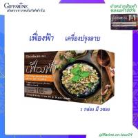 ราคา ผงปรุงรสอาหาร สำหรับลาบ ชนิดผง ตรากิฟฟารีน (4687149087)