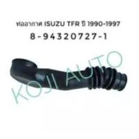 ราคา ท่ออากาศ อีซูซุ ทีเอฟอาร์ Isuzu TFR 2.5 ปี 1990 - 1997 (9403210372)