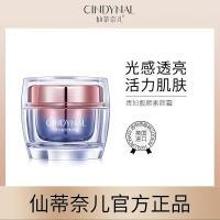 ราคา Cinderella Lady Rejuvenating Face Cream Base Cream Nude Makeup BB Cream Cushion Beauty Cream เครื่องสําอาง 5.22 (42131100159)