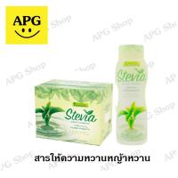 ราคา คอนโทรล stevia ไซรัป สารให้ความหวานสกัดจากหญ้าหวาน (28750578071)