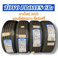 ราคา ยางโตโย้ TOYO CR1 ยางใหม่ 24- 2025 ** มีทุกเบอร์ ขอบ14-18 ขาย2เส้น&4เส้น (24339787737)