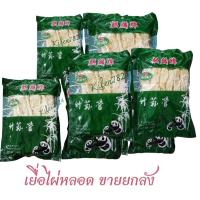 ราคา เยื่อไผ่หลอด ตรากิเลน(12กรัม) ยกลัง (6787026475)