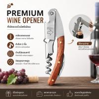 ราคา The Degree ที่เปิดไวน์ รูปขวดไวน์ Bottle opener & wine opener ร้านไทย สินค้าพร้อมส่ง (25410776038)