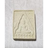 ราคา พระผงโภคทรัพย์หลวงพ่อเกษม วัดม่วง อ่างทอง ปี2533 (28655651986)
