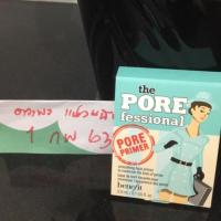 ราคา BENEFIT the POREfessional face primer ไพรเมอร์ 3ml (6516284734)