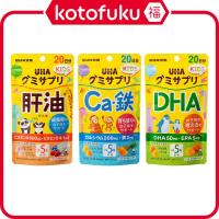 ราคา UHA Mikuto Gummy อาหารเสริมสําหรับเด็ก Series (20 วัน) JP (43551067050)
