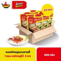 ราคา ผงหมักหมูแดงตราชายสี่ 300 กรัม/ซอง (6 ซอง) (42367164505)