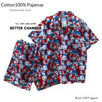ราคา ลดจากป้าย 40-60% ชุดนอนลิขสิทธิ์แท้ S.M.P. Apparel (แขนสั้น-ขาสั้น) ลายโดเรม่อน "Doraemon pajamas" ผ้าคอตตอน No.3130 (21045849552)