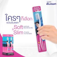 ราคา IMPAC (1 ด้าม คละสี) แปรงสีฟันอิมแพค ราคาประหยัด SOFT&CLEAN ขนแปรงเรียวนุ่ม (24609227500)