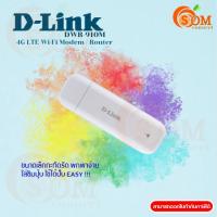ราคา AIRCARD 4G D-LINK (DWR-910M)150Mbps (รับประกัน 3 ปี) (29616984055)