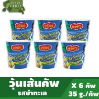 ราคา วุ้นเส้นตราเกษตร ยำวุ้นเส้นทะเล ขนาดถ้วยละ 35 กรัม แพ็ค 6 ถ้วย (5228475936)
