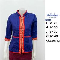 ราคา เสื้อภูไท เสื้อผ้าฝ้ายซินมัย แต่งแถบแดง เสื้อพื้นเมืองผู้หญิงภูไท ไซส์SถึงXXL (เติมไหมไทย) (26178585868)