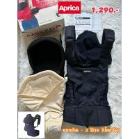 ราคา แรกเกิด-3ปีAPRICA✌มือสองญี่ปุ่นAprica Colan Hug AB/BELT-FIT COLAN CTS AB (23679937658)