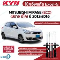 ราคา kyb โช๊คอัพ mitsubishi mirage attrage eco มิตซูบิชิ มิราจ แอททราจ อีโค excel g ปี 2012-2016 kayaba คายาบ้า (22530346146)
