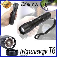 ราคา Ultra CREE XML T6 LED Zoomable Flashlight Torch 5 Modes ไฟฉาย แรงสูง ซูมได้ (7144746014)