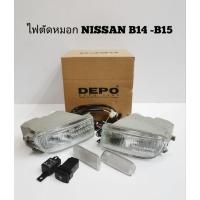 ราคา DEPO​ ไฟ​ตัด​หมอก​ สปอร์ตไลท์​ NISSAN​ SUNNY​ B14​-B15​ ปี94-2000 (6563236831)