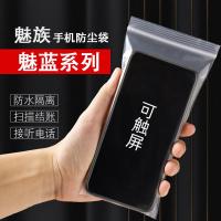 ราคา Meizu X8MX6M15 Mei Blue 10s6Note5T โทรศัพท์มือถือทิ้งกันน้ําป้องกันฝุ่นกรณีป้องกันกรณีกระเป๋าใส (45810942652)
