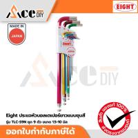 ราคา Eight ประแจหัวบอลเตเปอร์ยาวแบบชุบสี ชุด 9 ตัว ขนาด 1.5-10 มิล TLC-S9N (9972472416)