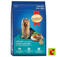 ราคา สมาร์ทฮาร์ท อาหารชนิดเม็ด สำหรับสุนัขพันธุ์เล็ก รสไก่และตับ 2.7 กก. (51507157854)